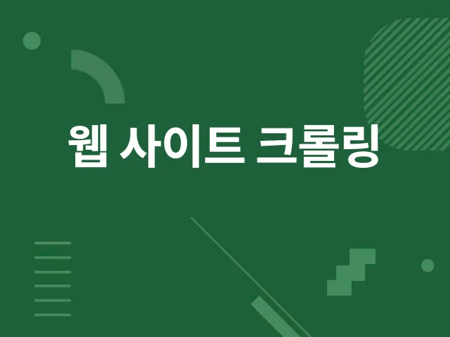 서비스 메인 이미지