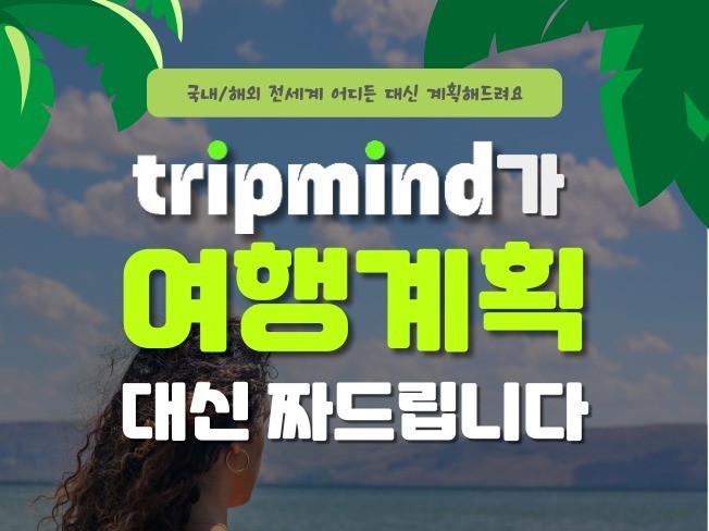 사진촬영, 사진보정 전문가 트렌드솔루션 - 크몽