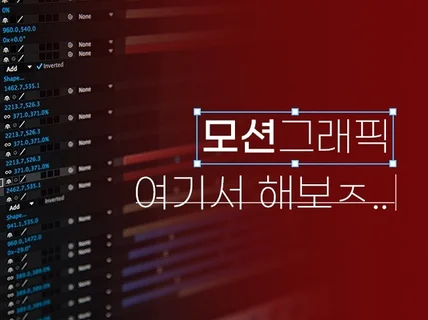 마음을 사로잡는 그래픽 편집해 드립니다.