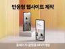홈페이지 제작 기업/개인을 위한 반응형 웹사이트 제작