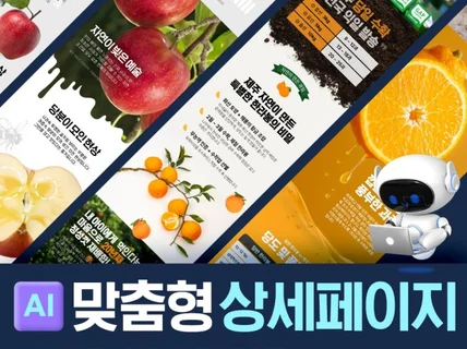 맞춤형 상세페이지 이벤트 배너 디자인 제작해드립니다.