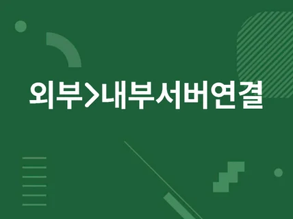 방화벽에 막힌 내부 웹어드민, RDP SSH 접속 해결