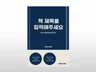 내 마음대로 바꿔쓰는 전자책 표지 8종 ppt템플릿