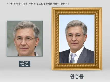 영정 · 장수사진 준비를 도와드립니다.