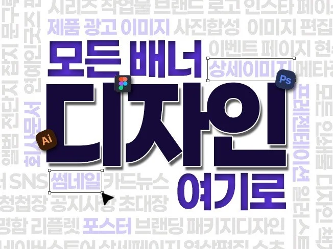 배너/카드뉴스 디자인