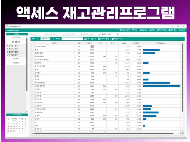 5. 액세스 엑세스 ..