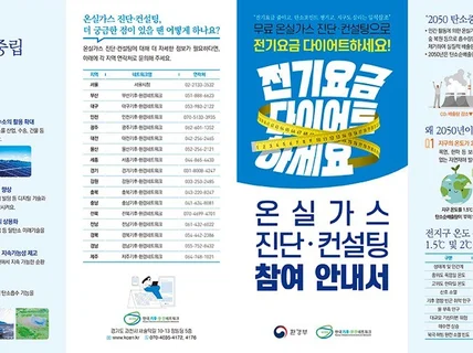 전단 리플렛 카달로그 브로슈어 디자인 2