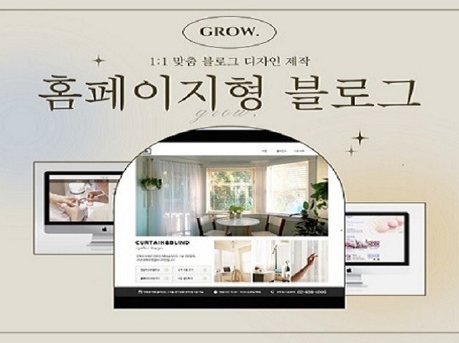 홈페이지형 블로그 디자인 - 크몽
