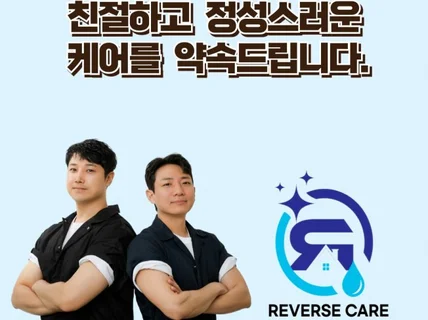 매트리스 소파 카페트 전문 청소업체 리버스케어 레전드점