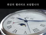 최고의 퀄리티로 3D 영상 제작해 드립니다.