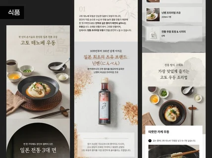 상세페이지 상세페이지제작