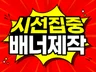 이벤트배너/gdn배너/띠배너/크몽썸네일/배너디자인제작