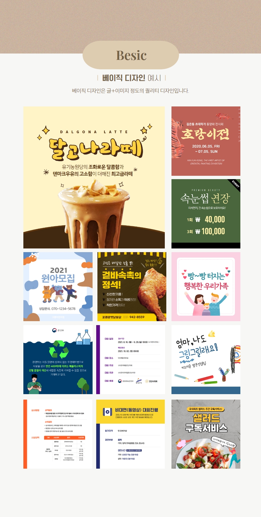 감성 SNS 카드뉴스 제작 썸네일 인스타그램 페이스북 - 크몽