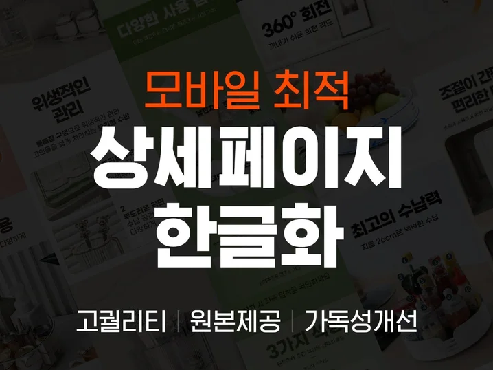 5. 모바일 최적화 ..