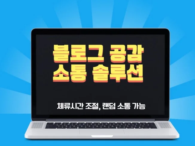 4. 스스로 관리가능..