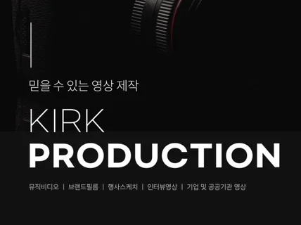 뮤지션이 만들어주는 아름다운 행사영상