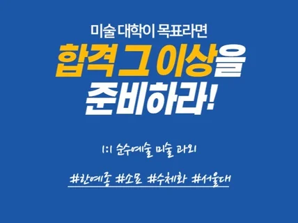 소묘 수채화 한예종 까지 순수회화 입시 전문가