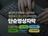 회사 학교 기관 유투브 영상작업 - 단순 자막/편집