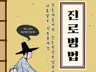 -즉시상담가능- 최적의 진로, 직업, 적성 안내