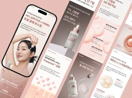 감각적인 화장품 상세페이지 기획/디자인/촬영/AI컷