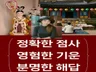 루시온 천명당/ 인연,재물,궁합 전문/ 메세지.전화상담