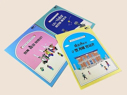 디자인나울의 '북디자인'은 책의 가치를 전달해 드립니다