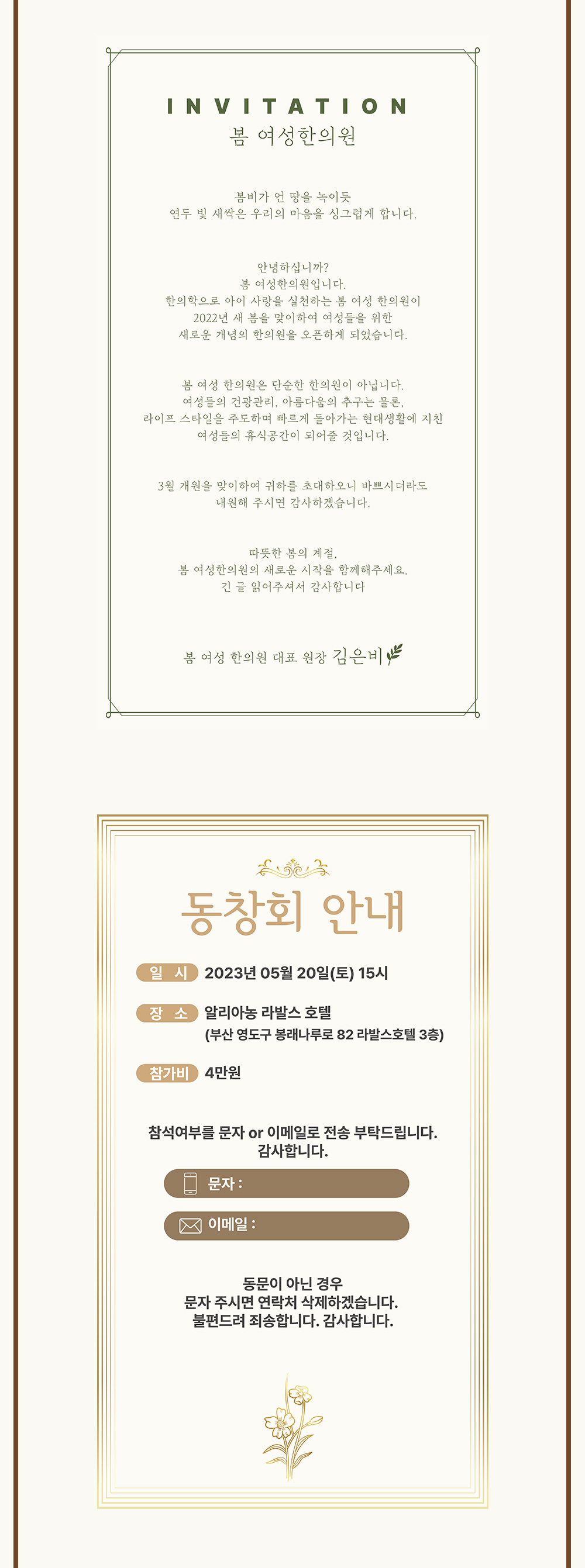 심플 모바일 초대장 개업,개원,고희연,동창회 | 15000원부터 시작 가능한 총 평점 5점의 디자인, 스티커·봉투·초대장 서비스 ...