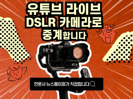 유튜브 생중계 ZOOM 라이브스트리밍을 본딩합니다