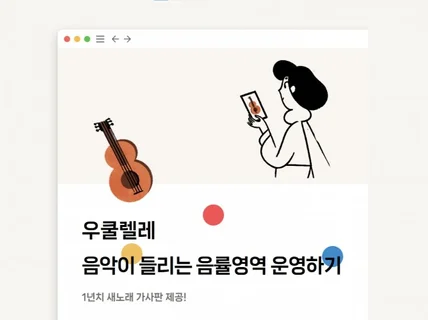 어린이집 유치원 새노래 악보 모음집