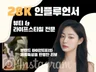 28K 계정 인스타 인플루언서 마케팅 홍보 리뷰 직거래