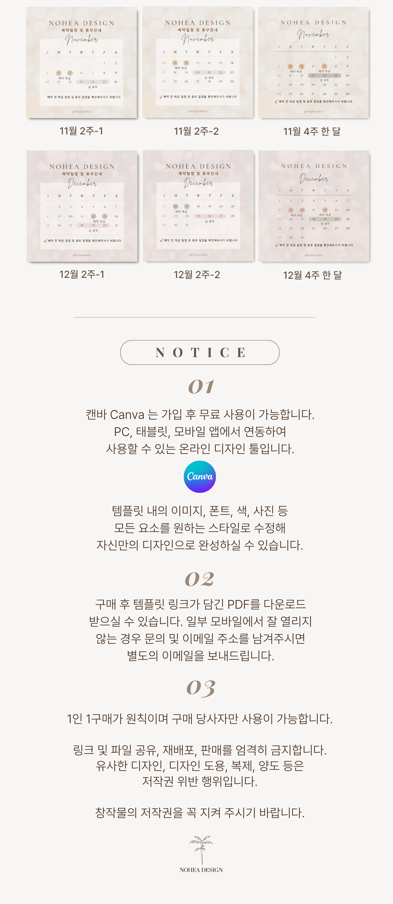 77장 감성 인스타그램 SNS 피드 디자인 캔바 템플릿 - 크몽