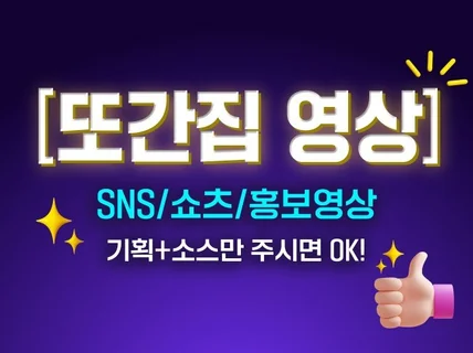 홍보영상 제작 광고 홍보 영상 기업 숏폼 모션 그래픽