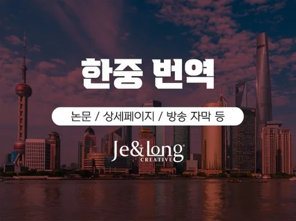 서울대 출신 중국인 번역가가 중국어를 번역해 드립니다.