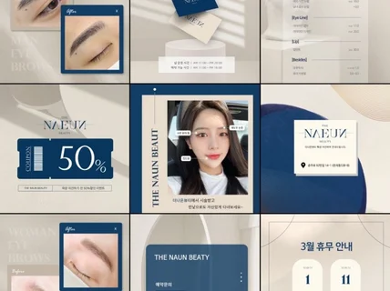 SNS 카드뉴스 이미지 썸네일 디자인 트랜드에 맞게 딱