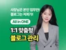 블로그 마케팅 검색엔진 최적화 맞춤형 운영 관리