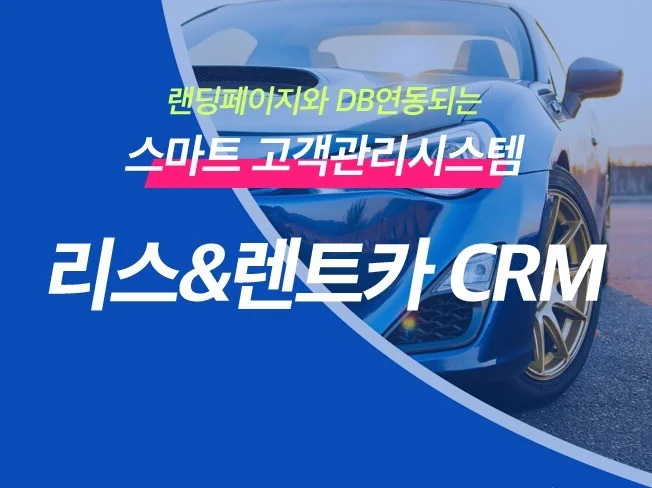 1. 리스/렌트카사업..