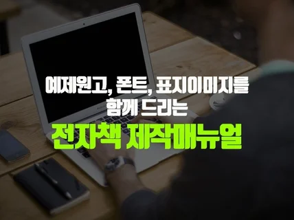 sigil로 전자책만들기 매뉴얼 드립니다.