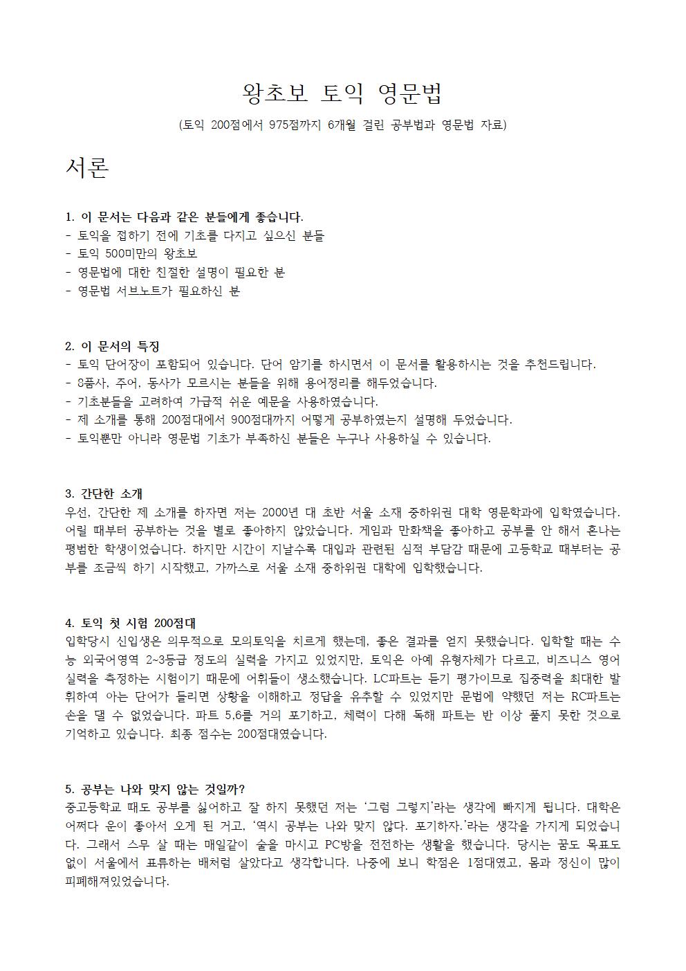 꼭 필요한 노하우만 | 크몽 전자책∙Vod