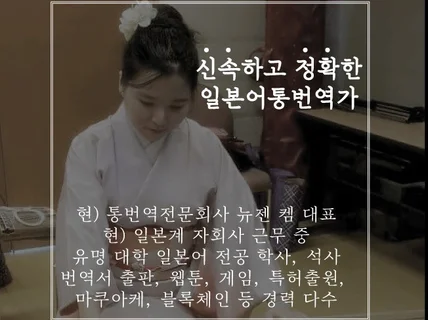 블록체인,IT,기업홍보 오래된 경험과 젊은 센스로 번역 드립니다.