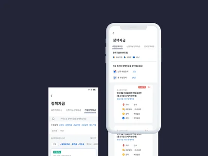 모바일 앱,UXUI,피그마디자인, 당일작업가능