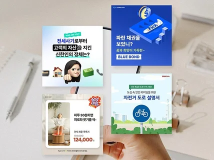 손이 가는 SNS 콘텐츠 디자인 작업해 드립니다.