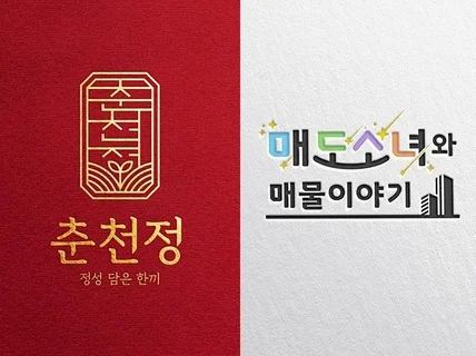 "감각적" 한글로고 영문로고 명함 로고디자인 로고 제작