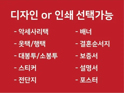 악세사리택 귀걸택 목걸이택 일반택 제작해 드려요