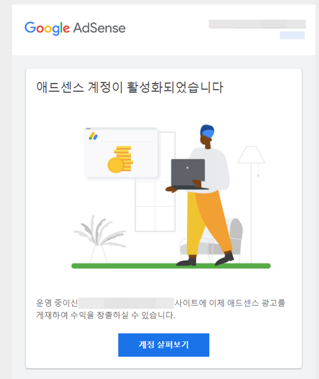 애드센스 수익? 반드시 해야 할 기초 광고 설정