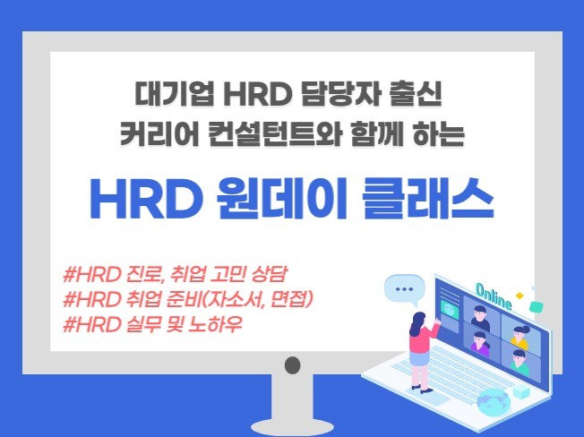 hr컨설턴트 - 크몽 서비스 검색