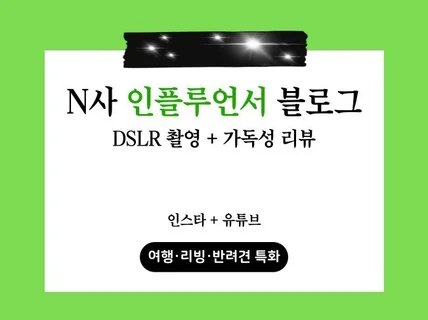 개인블로그 포털 인플루언서 키챌 및 포스팅