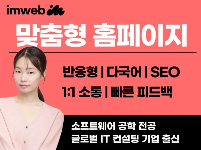 2. 홈페이지제작 홈..