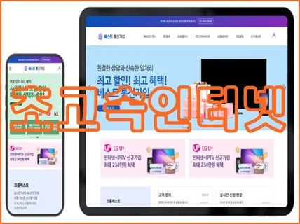 초고속인터넷쇼핑몰 무한 분양 솔루션을 제작해 드립니다.