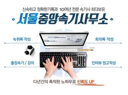 20년 경력 민형사 증거제출 녹취록. 야간 주말도 상담