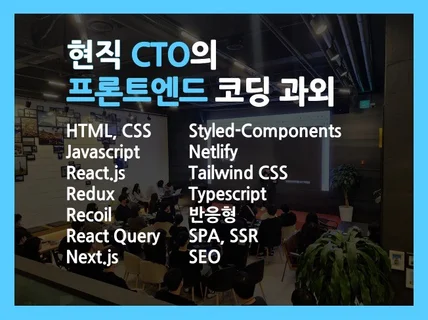 프론트엔드 과외 / React, Next 과외